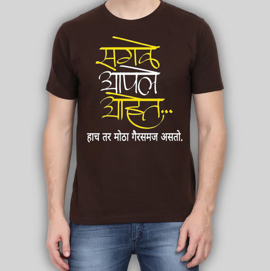 Sagle Aple ahet 100 % Cotton Printed Tshirt