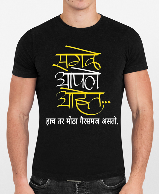 Sagle Aple ahet 100 % Cotton Printed Tshirt